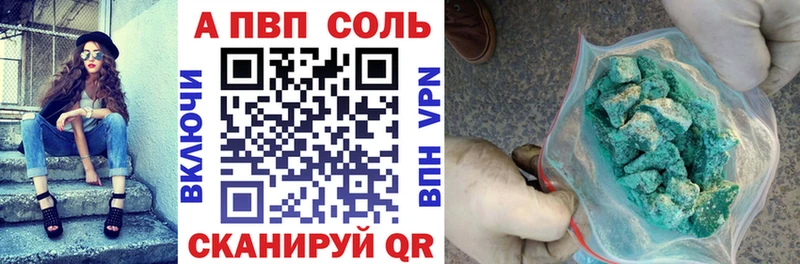 Купить закладки  Кувандык  A PVP Crystall 