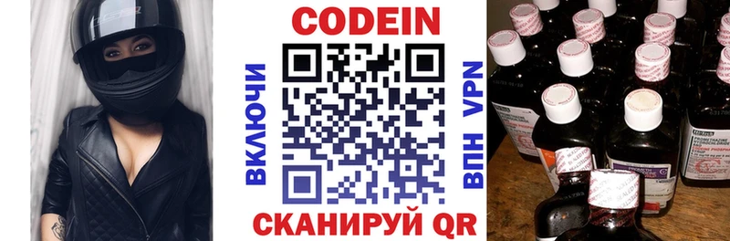 Кодеиновый сироп Lean напиток Lean (лин)  Купить  Кувандык 