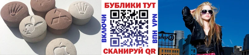 ЭКСТАЗИ 300 mg  Купить где  Кувандык 