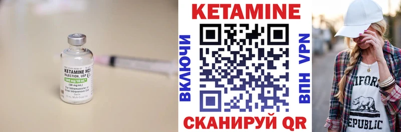 Купить где  Кувандык  Кетамин VHQ 