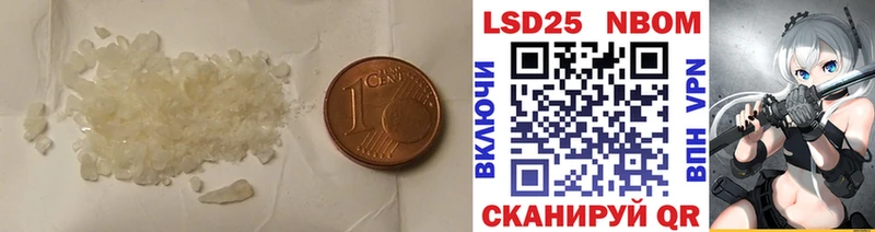 Лсд 25 экстази кислота  Купить закладки  Кувандык 
