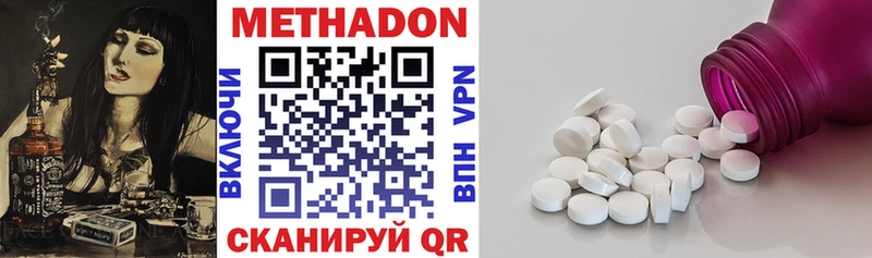 Купить где  Кувандык  Метадон methadone 