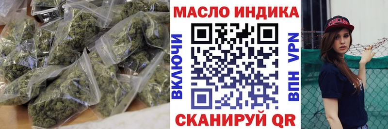 Купить закладки  Кувандык  ТГК THC oil 